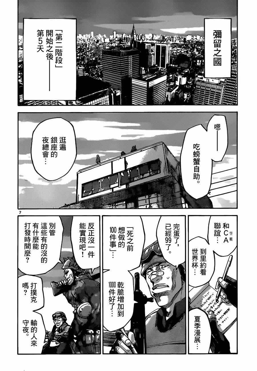 特别篇5黑桃K1