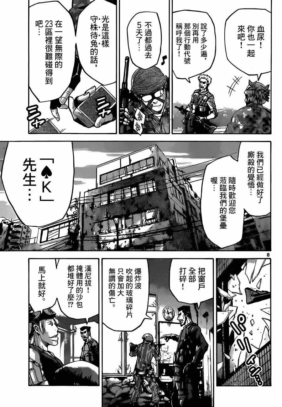 特别篇5黑桃K1