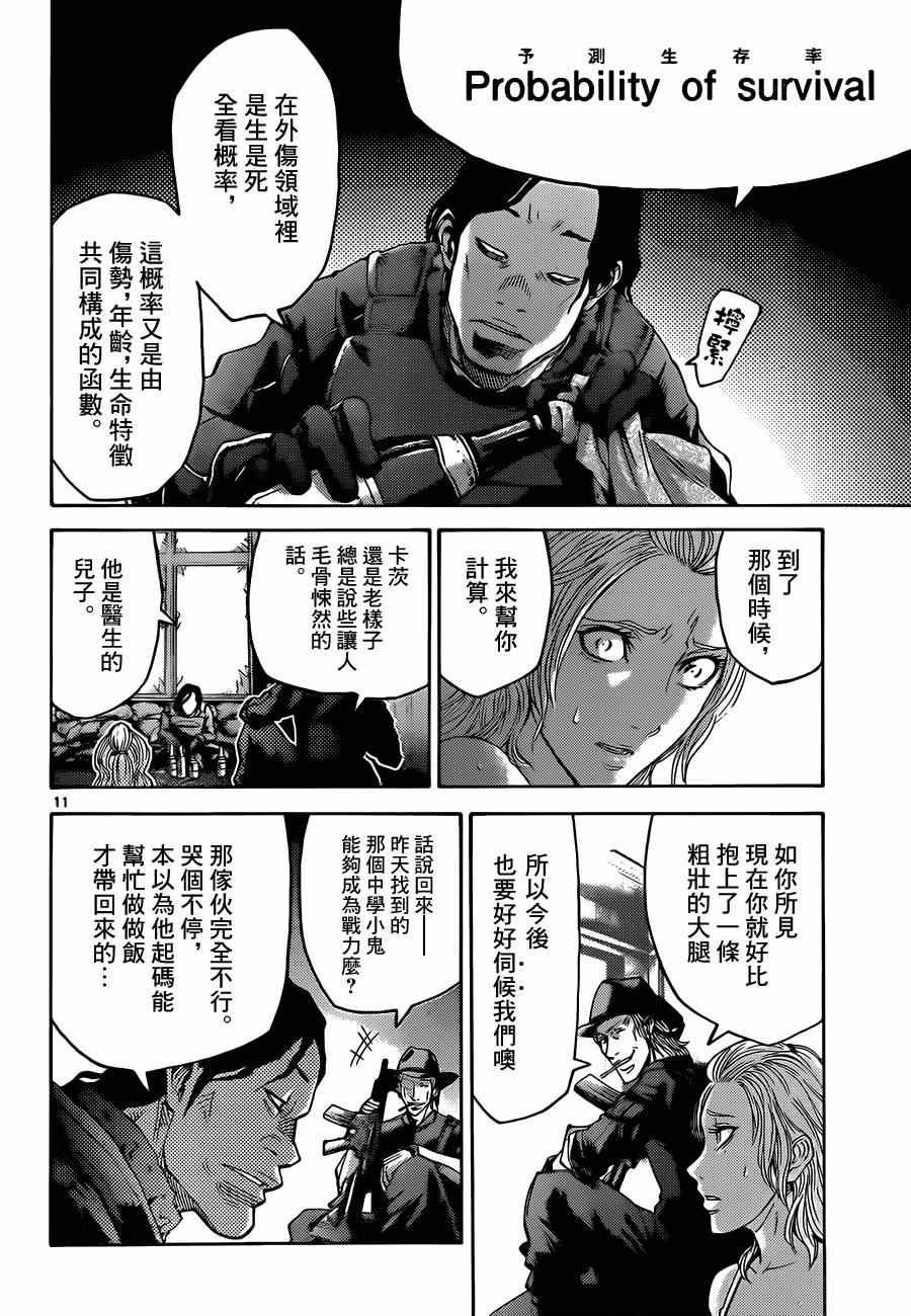 特别篇5黑桃K1