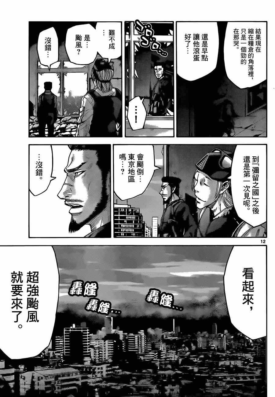 特别篇5黑桃K1