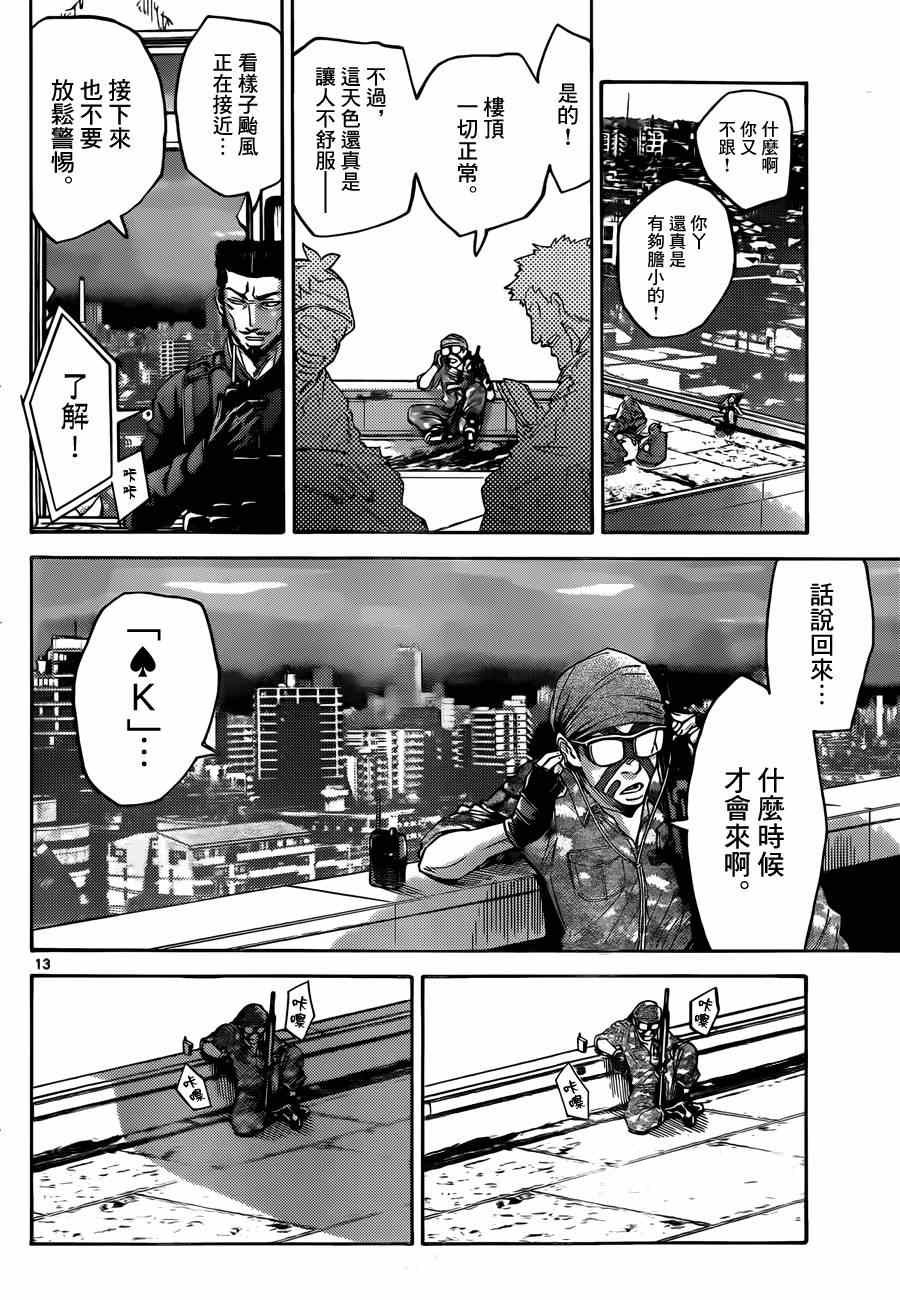 特别篇5黑桃K1