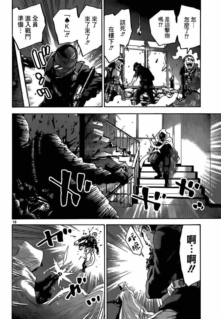 特别篇5黑桃K1