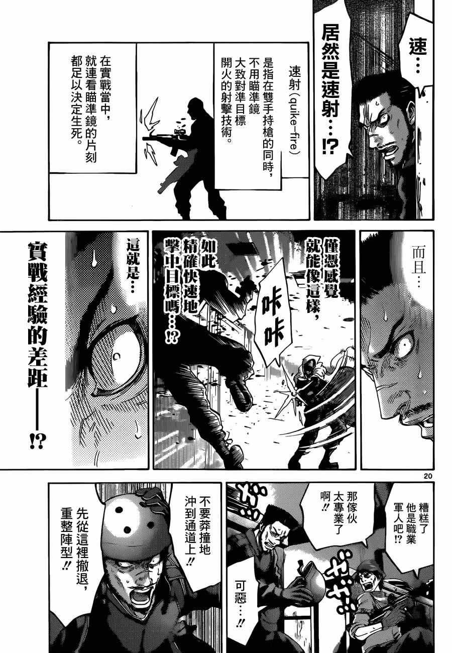 特别篇5黑桃K1