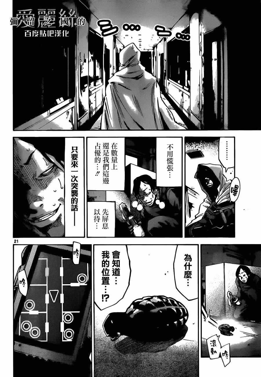 特别篇5黑桃K1