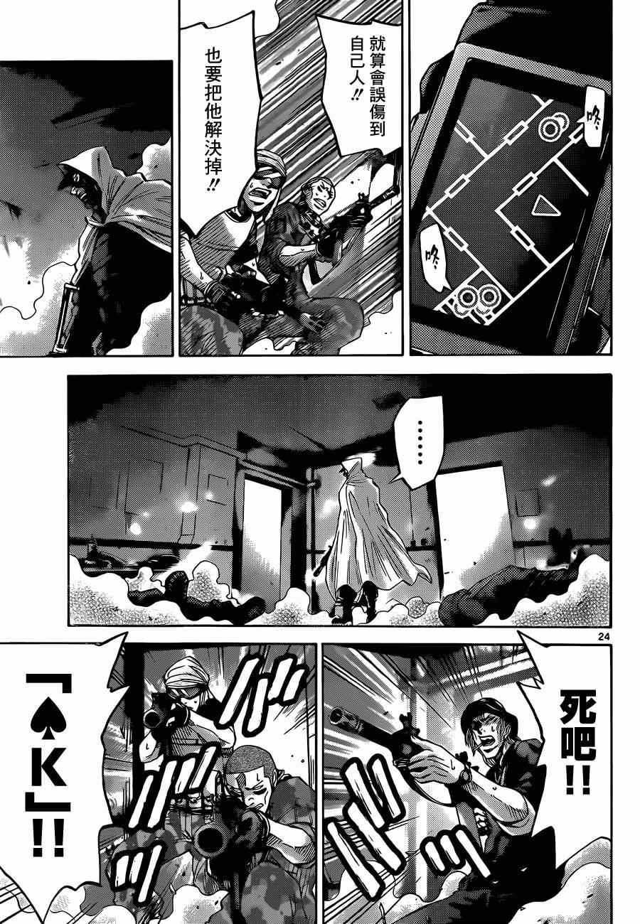 特别篇5黑桃K1