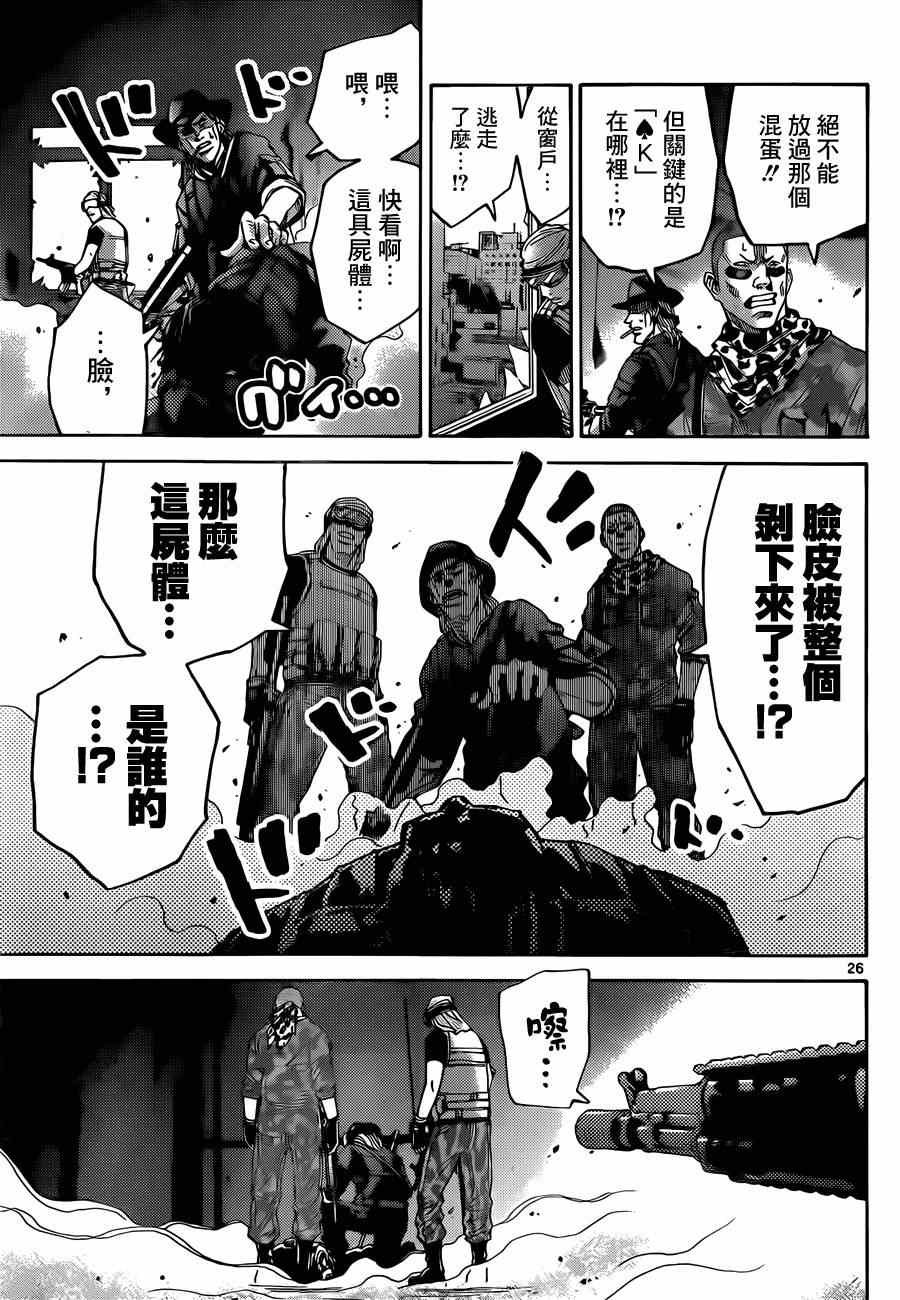 特别篇5黑桃K1