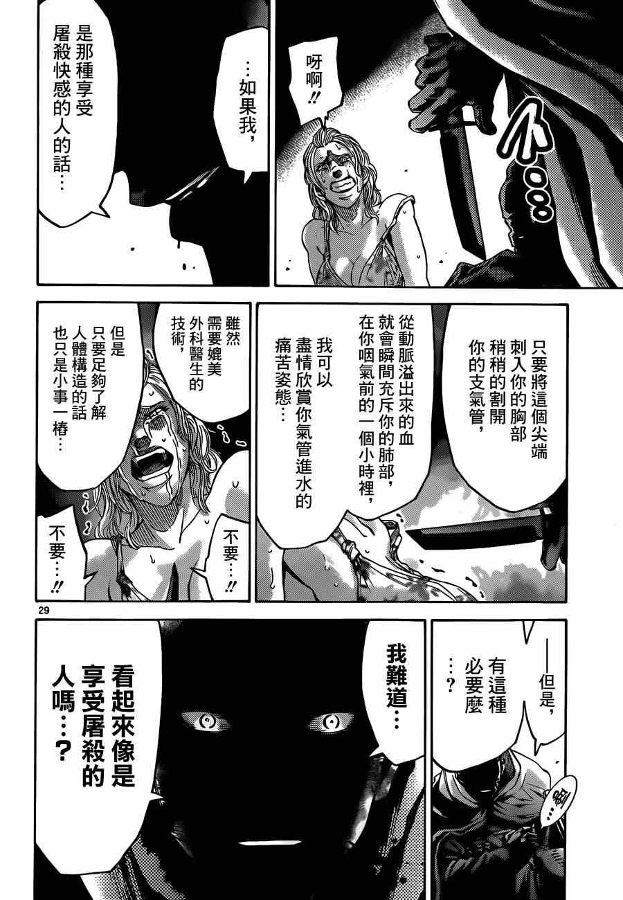 特别篇5黑桃K1