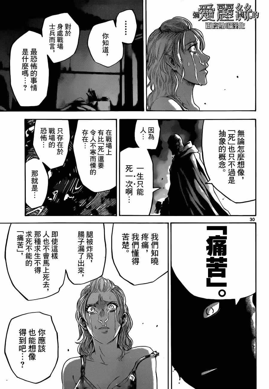 特别篇5黑桃K1