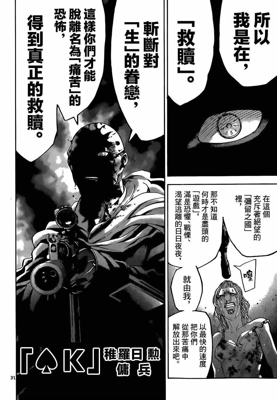 特别篇5黑桃K1