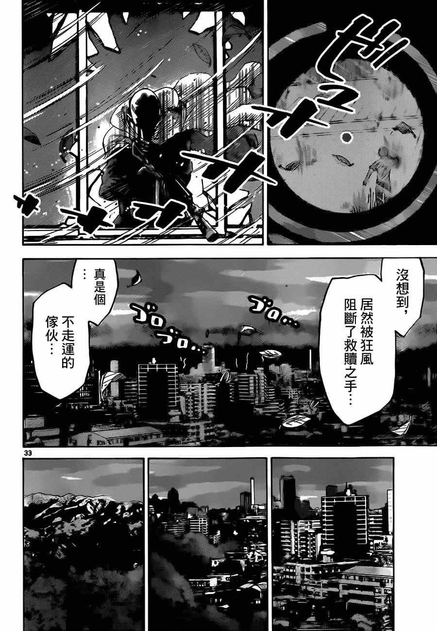 特别篇5黑桃K1