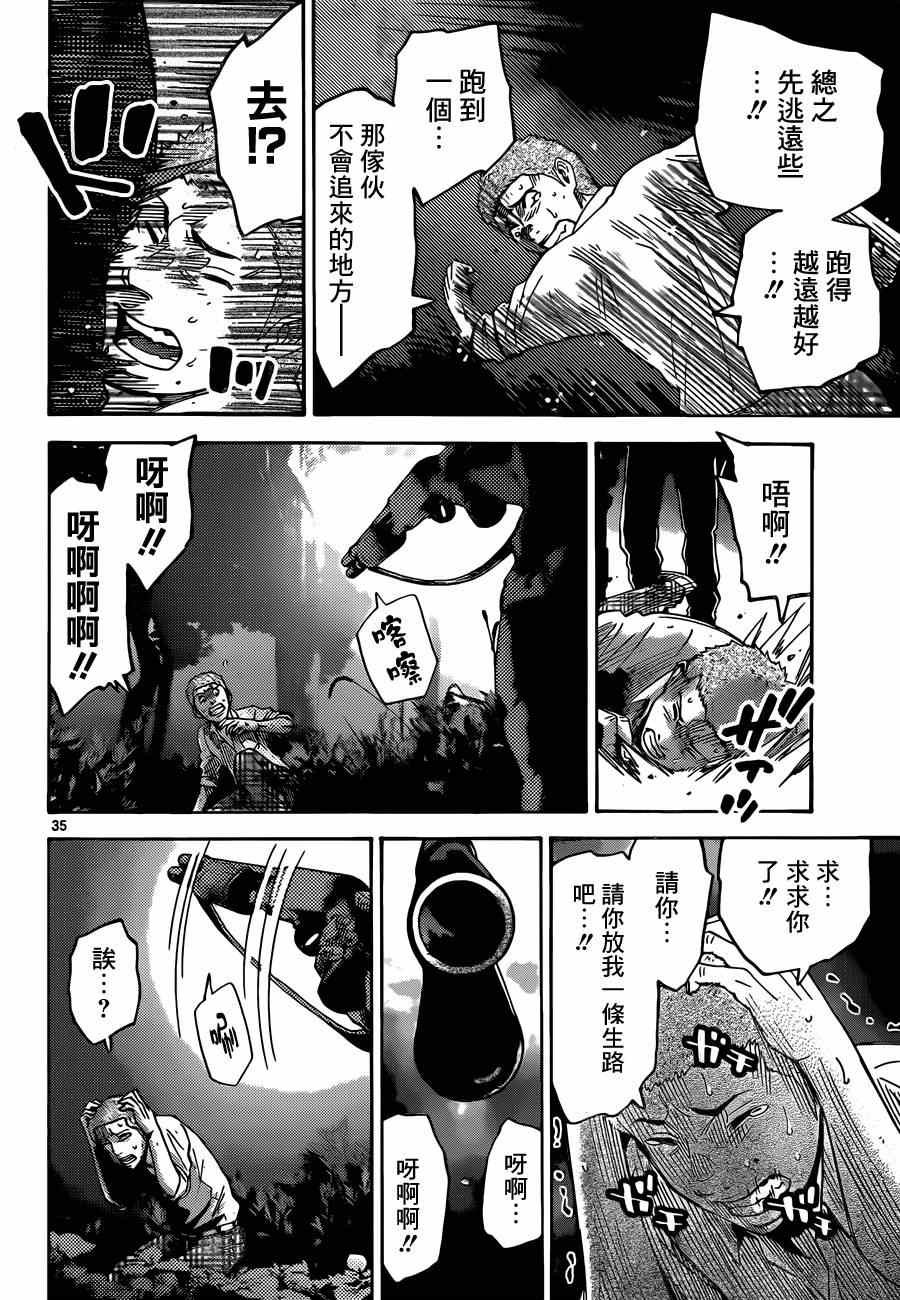 特别篇5黑桃K1