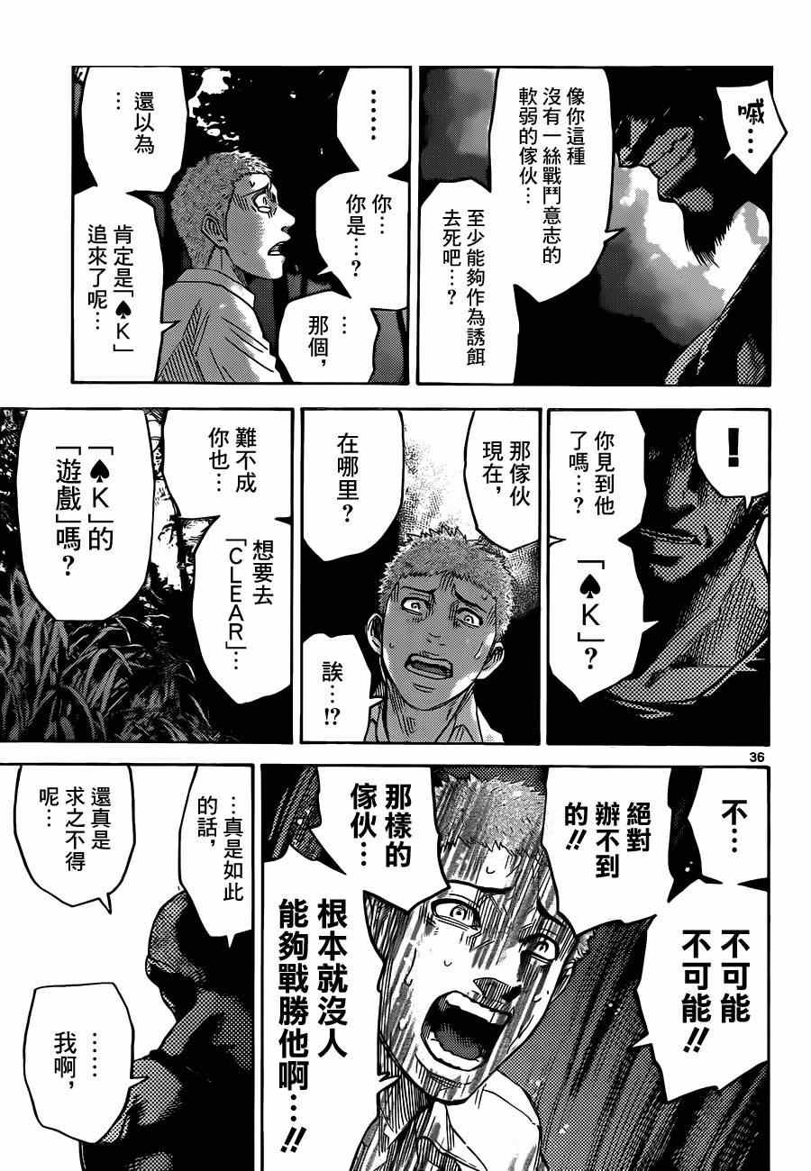 特别篇5黑桃K1