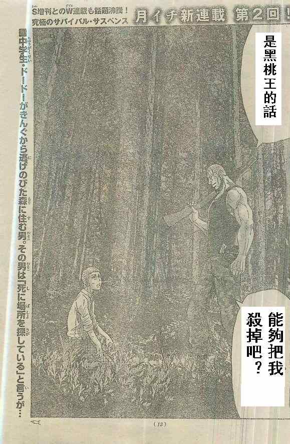 特别篇5黑桃K2