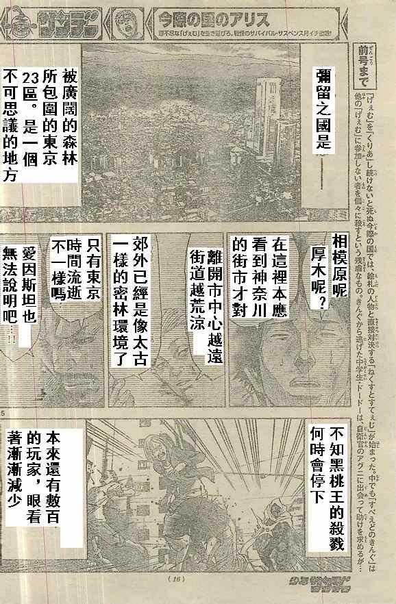 特别篇5黑桃K2