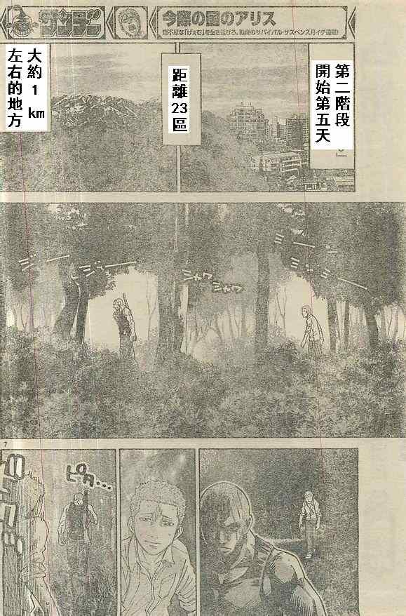 特别篇5黑桃K2