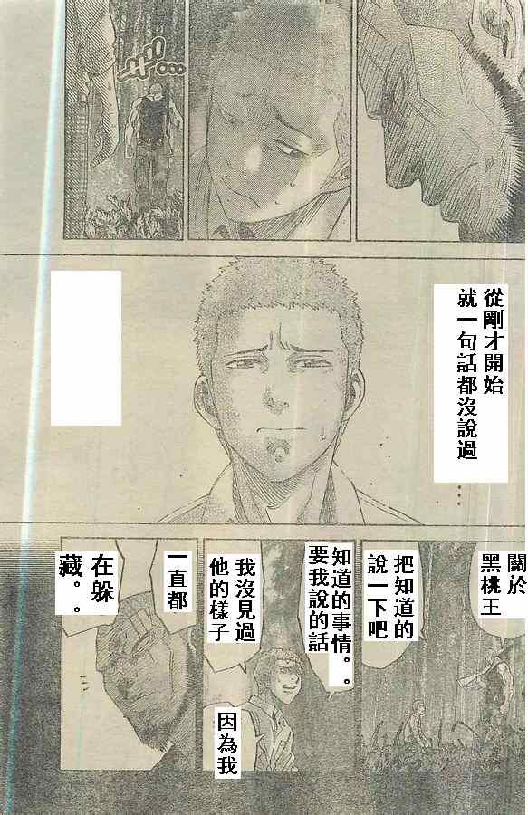 特别篇5黑桃K2