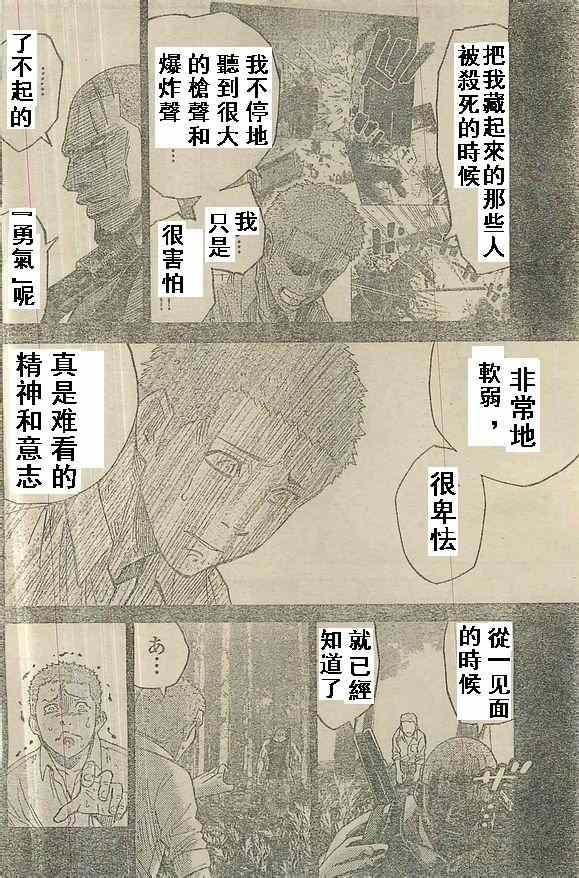特别篇5黑桃K2