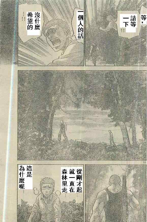 特别篇5黑桃K2