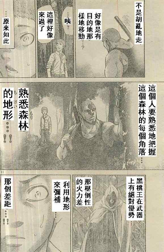 特别篇5黑桃K2