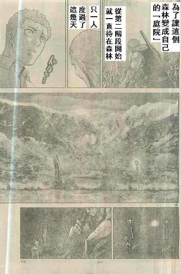 特别篇5黑桃K2