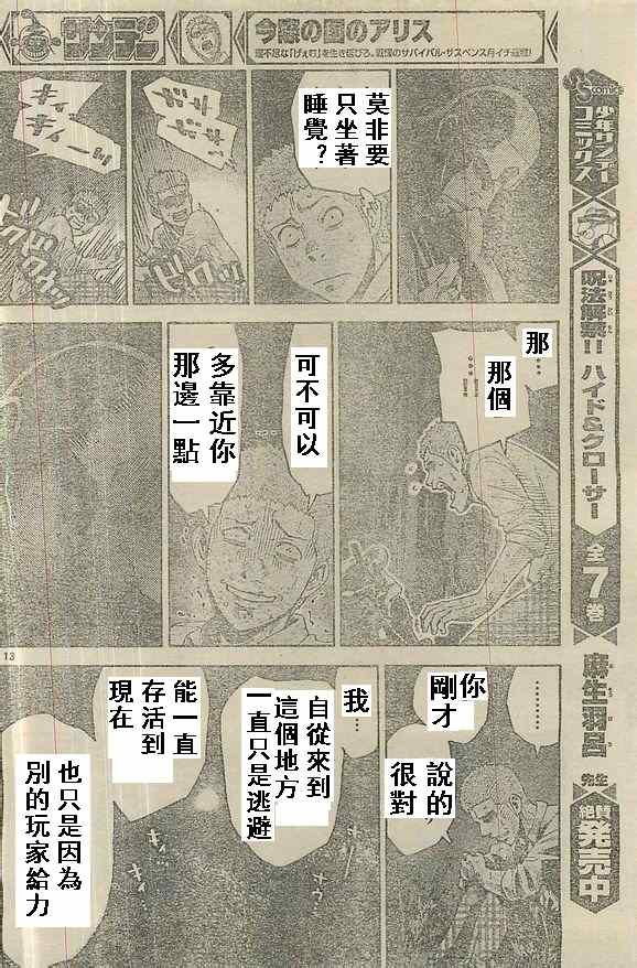 特别篇5黑桃K2