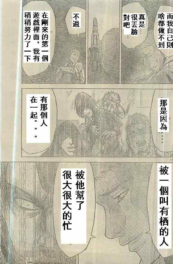 特别篇5黑桃K2