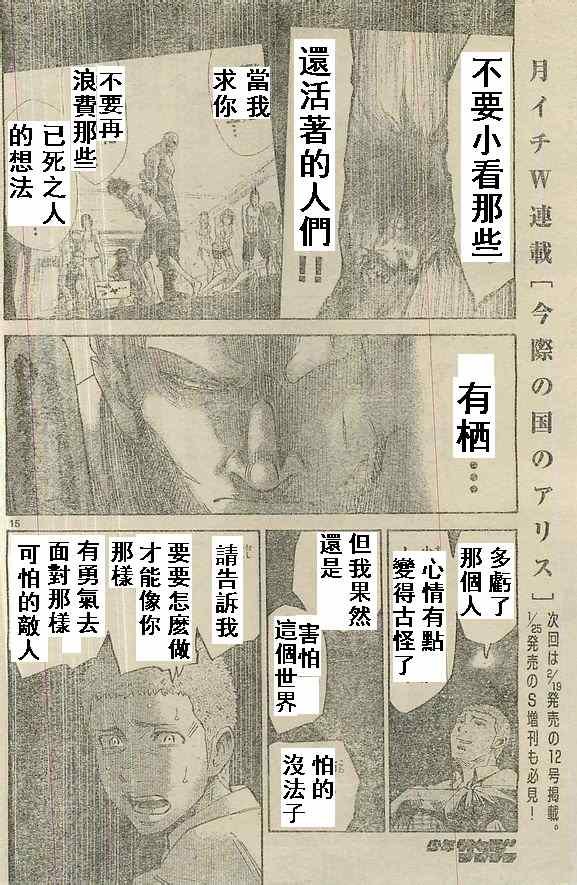 特别篇5黑桃K2