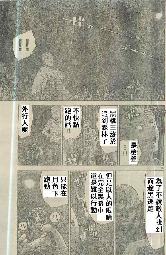 特别篇5黑桃K2