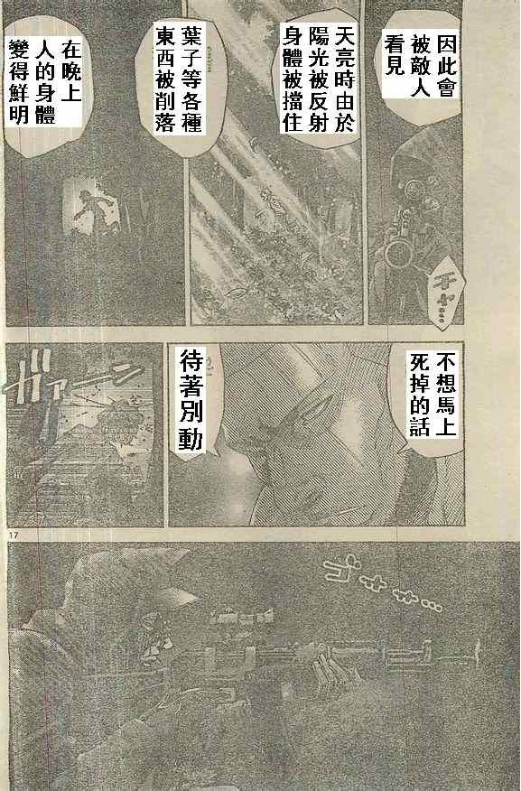 特别篇5黑桃K2