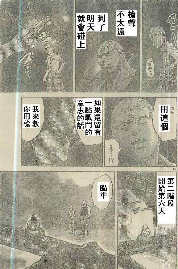 特别篇5黑桃K2