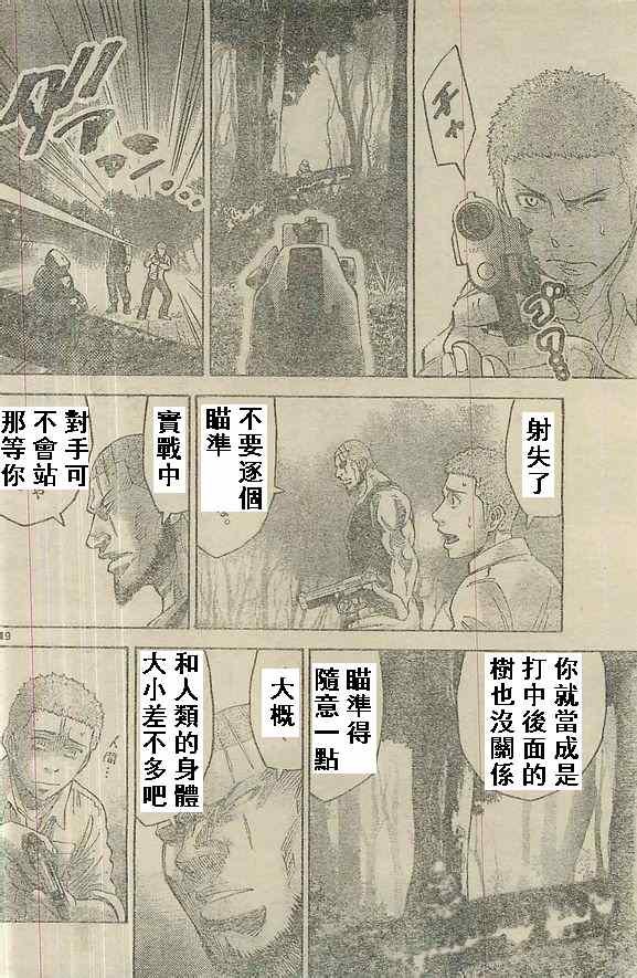 特别篇5黑桃K2