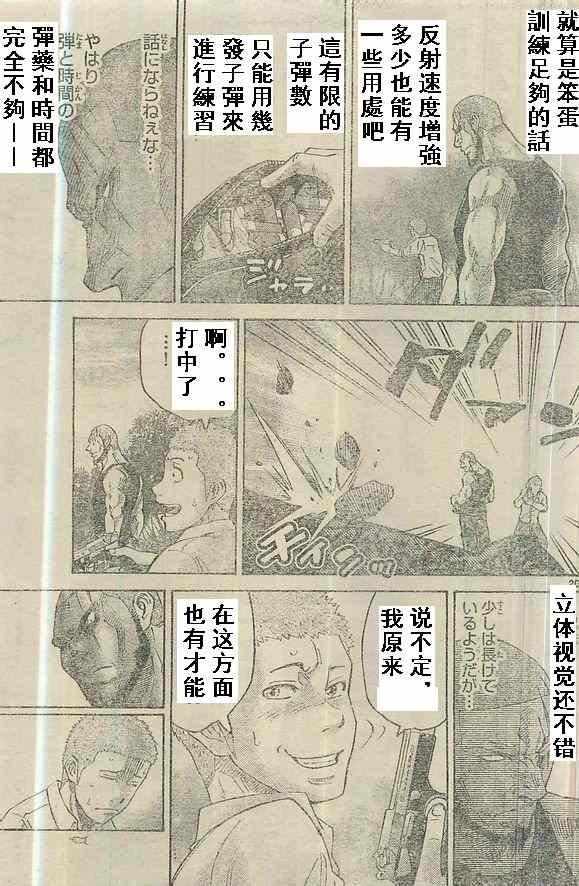 特别篇5黑桃K2