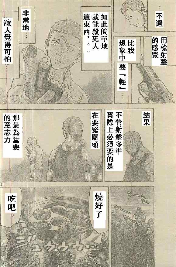 特别篇5黑桃K2