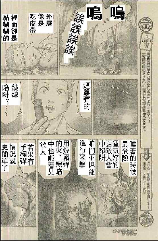 特别篇5黑桃K2