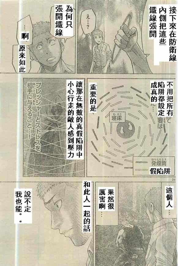特别篇5黑桃K2