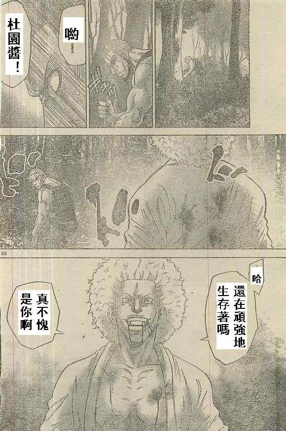 特别篇5黑桃K2
