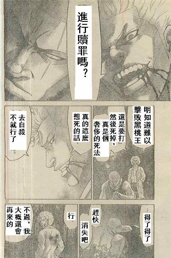 特别篇5黑桃K2