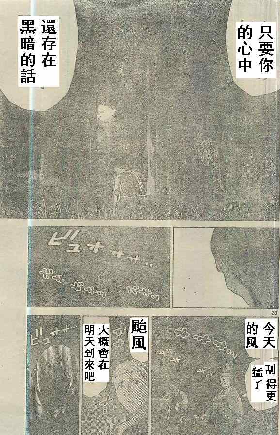 特别篇5黑桃K2