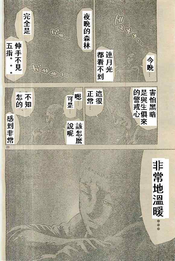 特别篇5黑桃K2