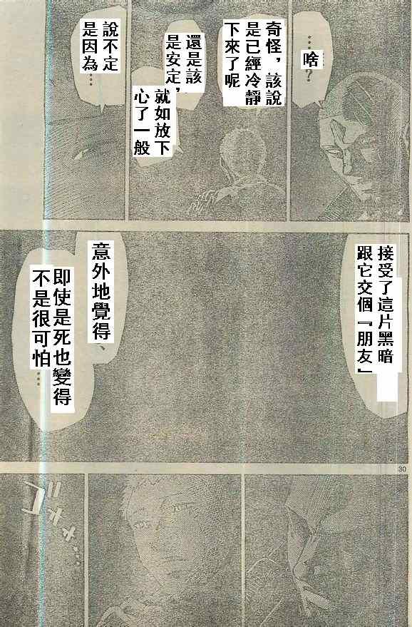 特别篇5黑桃K2