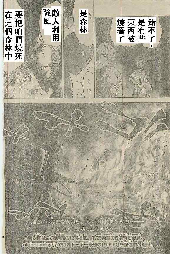 特别篇5黑桃K2