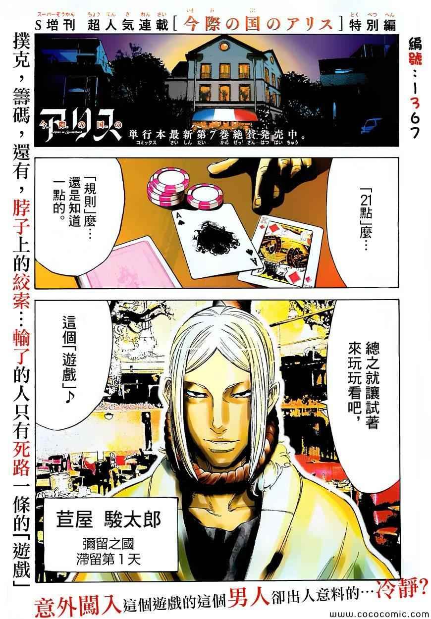 特别篇6