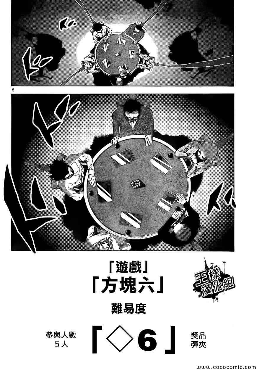 特别篇6