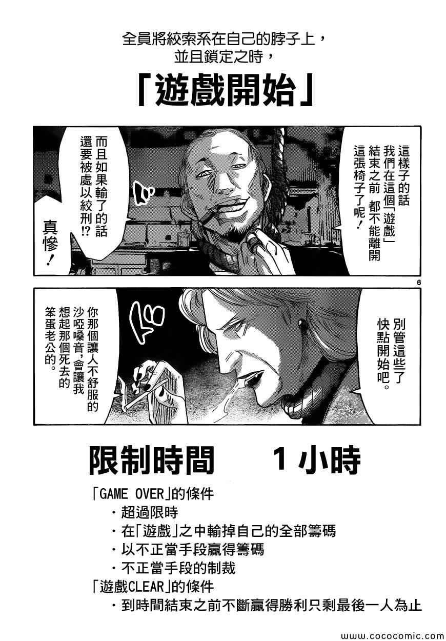特别篇6