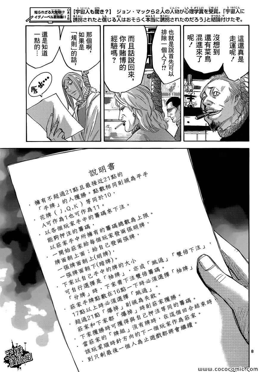 特别篇6