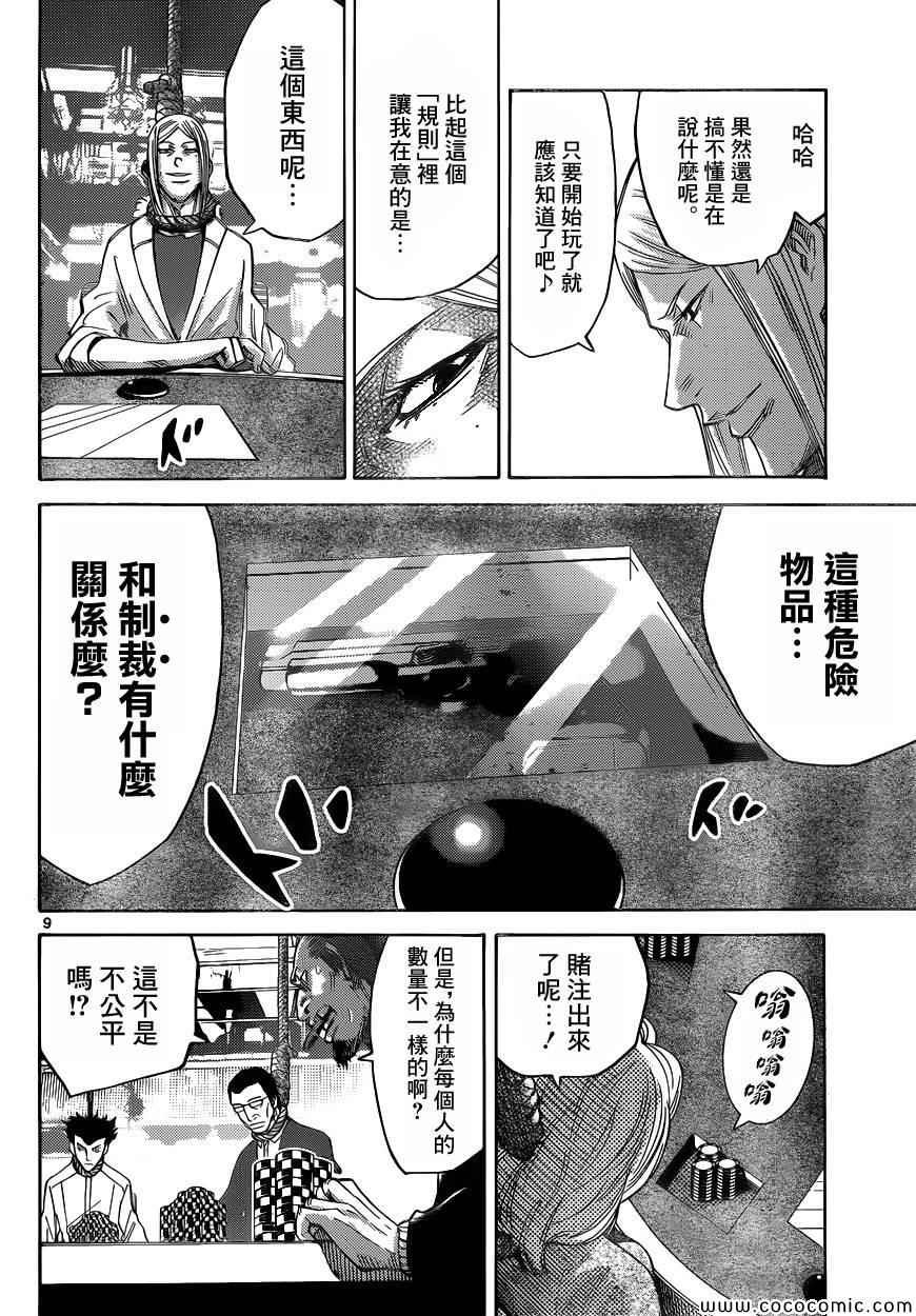 特别篇6