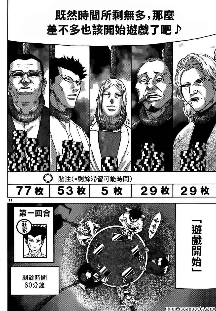 特别篇6