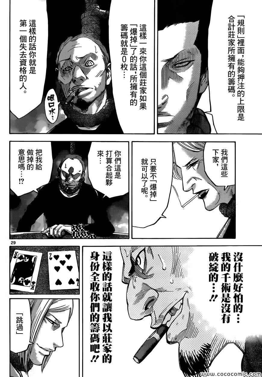 特别篇6