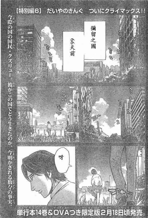 特别篇6方片K05