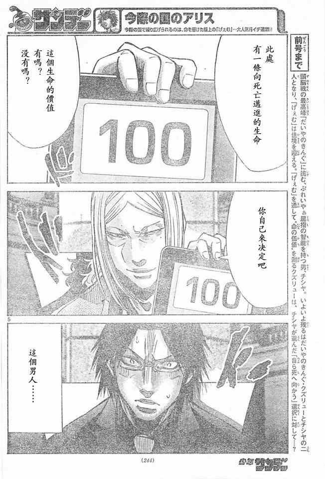 特别篇6方片K05